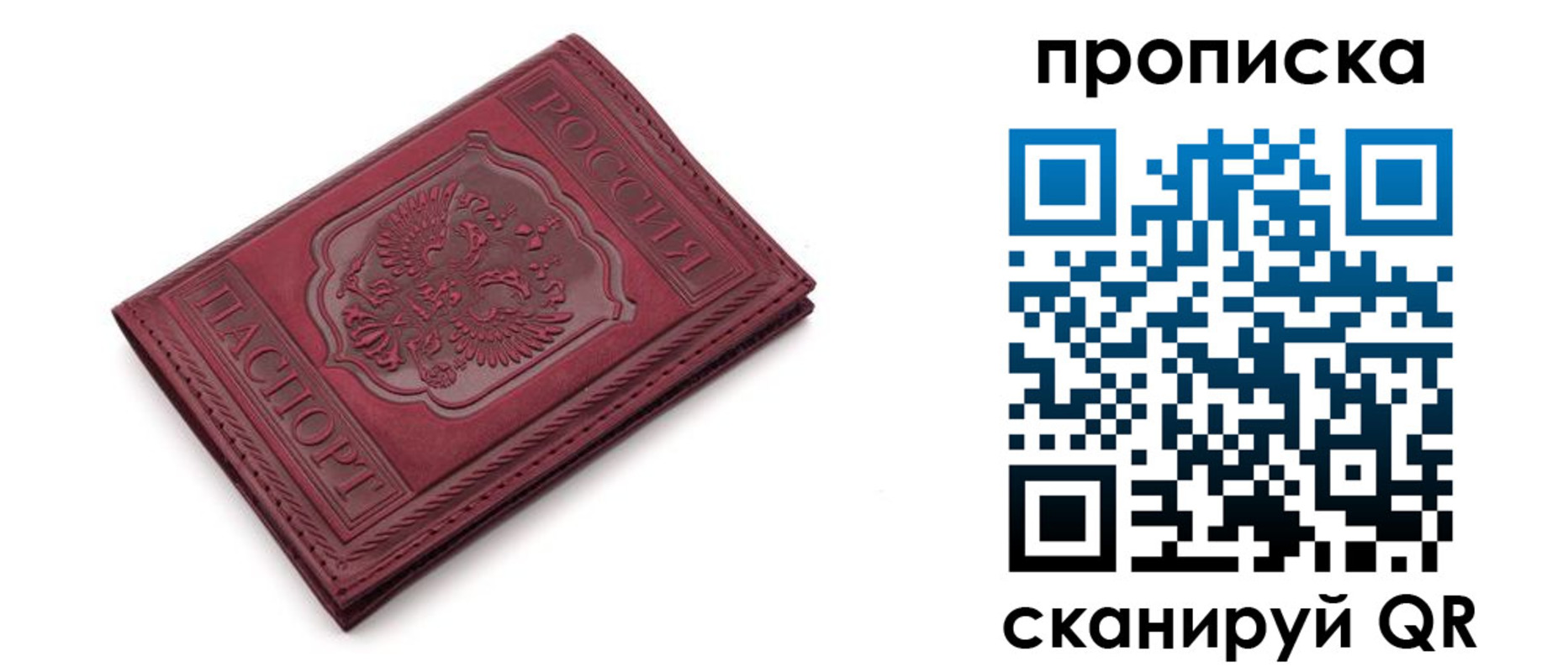 временная прописка в Заводоуковске