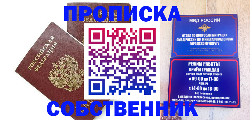 прописка для кредита в Заводоуковске